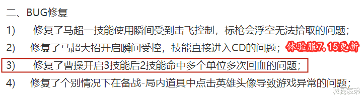 猪八戒|体验服7.17更新：芈月二技能加强，猪八戒回血削弱，曹操无故躺枪