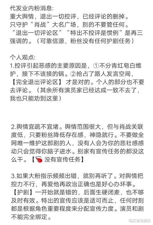 肖战|肖战参演抗疫剧原因曝光,郭靖宇疑甩锅给肖战?粉丝紧急退出控评