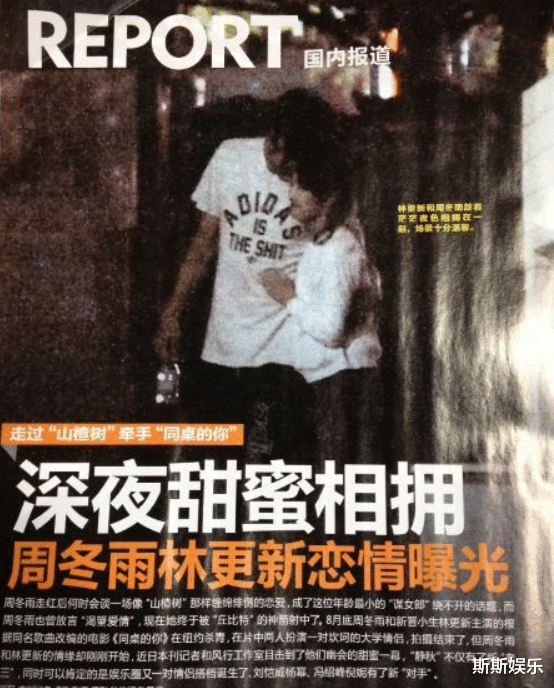 周冬雨|双料影后周冬雨，公布新恋情！那四字弟弟的瓜要怎么吃呢？