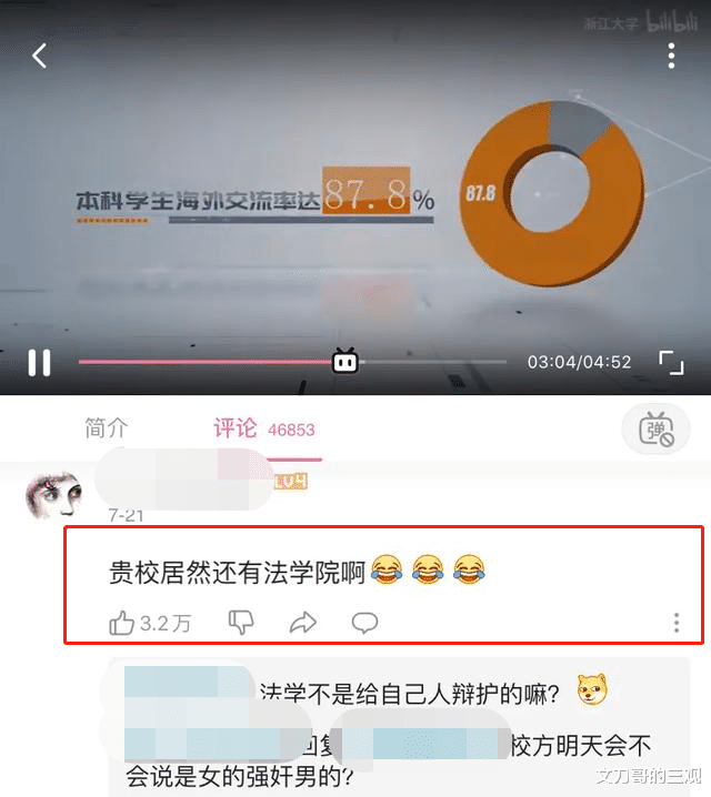 浙江大学|浙江大学招生宣传片被攻陷，网友：贵校居然还有法学院啊？
