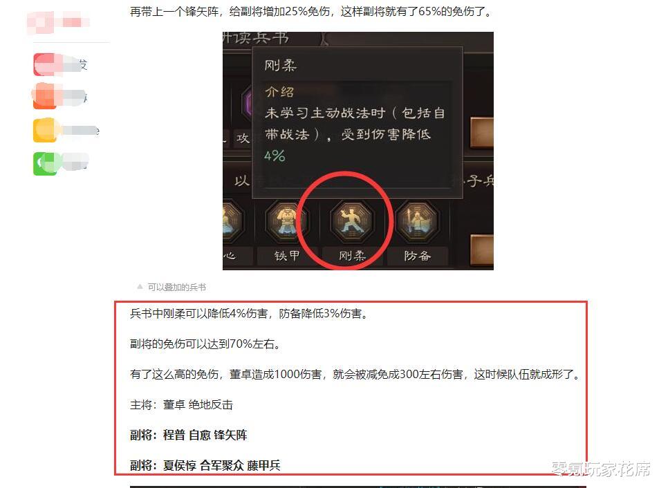 袁绍|三国志战略版：盾兵A兵种升级S兵种，除关羽外SP袁绍、张春华也强