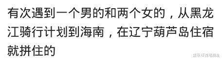 杭州|你在旅游时有跟异性拼房的经历吗？网友：在葫芦岛住宿就是拼的，哈哈哈