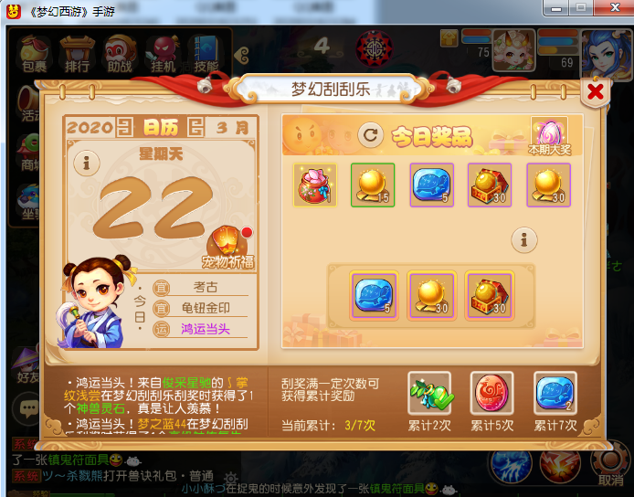 梦幻西游手游▲梦幻西游手游：平民龙宫日常活动第28天