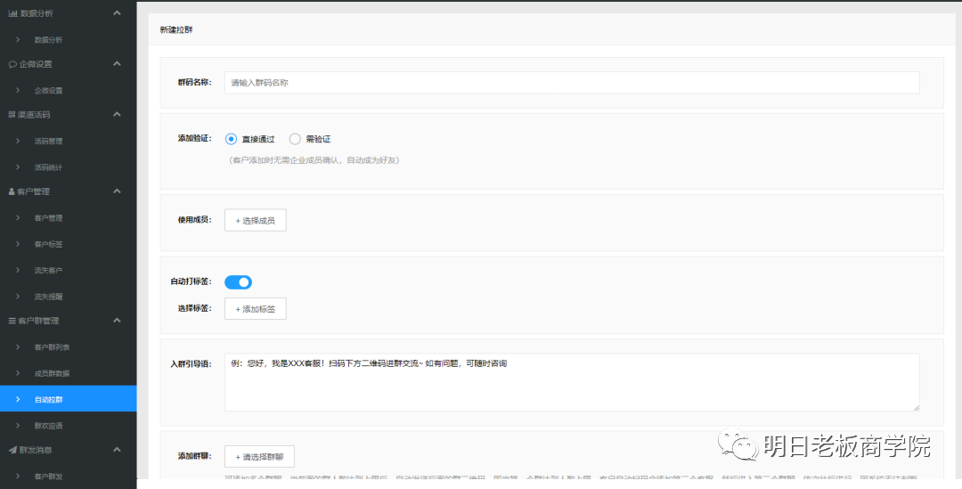 企业微信|用“企业微信”玩转私域流量?有哪些真香功能?