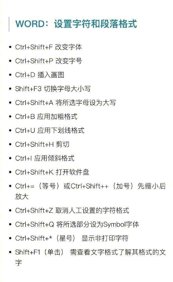 |常用的电脑快捷键，提高工作效率