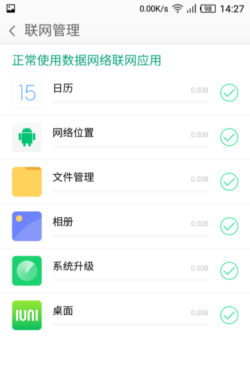 iuni|那些小而美的OS之IUNI OS