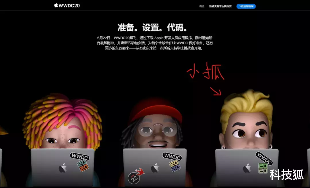 【iOS14】苹果官宣：iOS 14 一大波新功能要来啦！