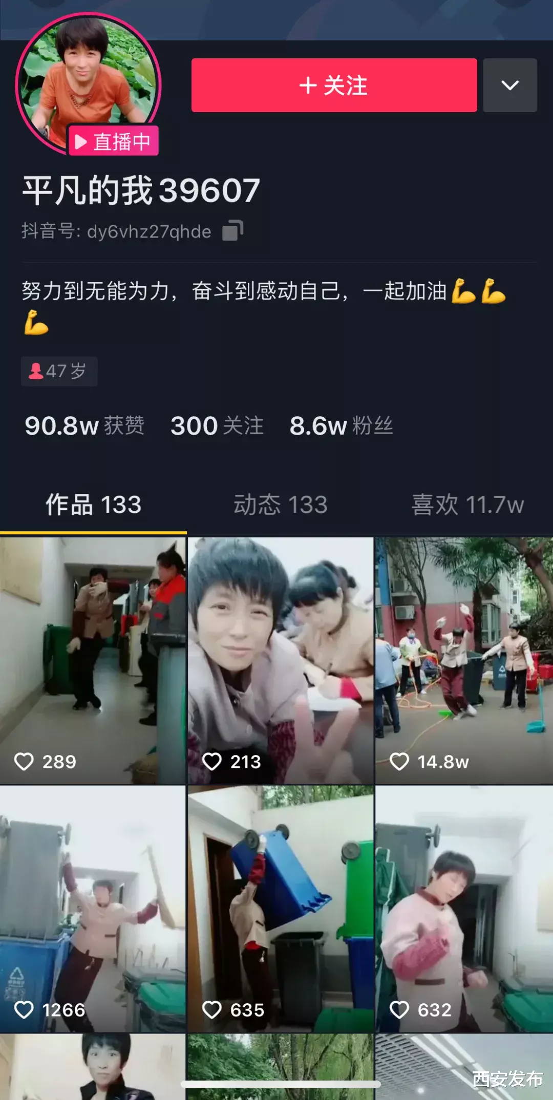 西安|听说这位西安保洁员火了!连央视导演也要找她