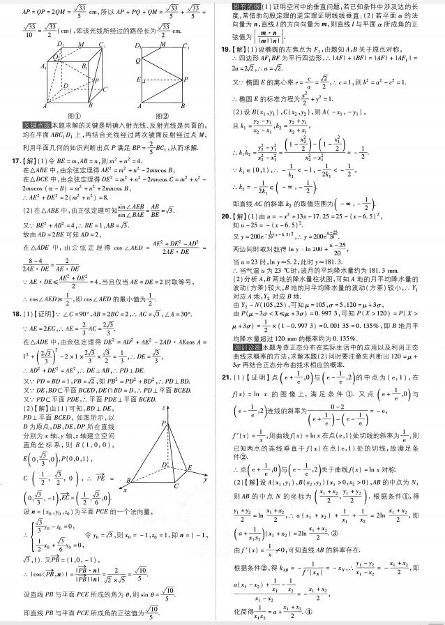 数学▲超级资料:高考数学必刷试卷42套(含答案解析)人手一份转给孩子