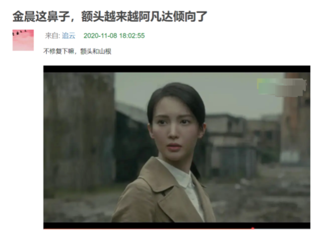 金晨|《隐秘而伟大》金晨脸不对称被质疑整容，额头和山根突兀被吐槽有阿凡达倾向