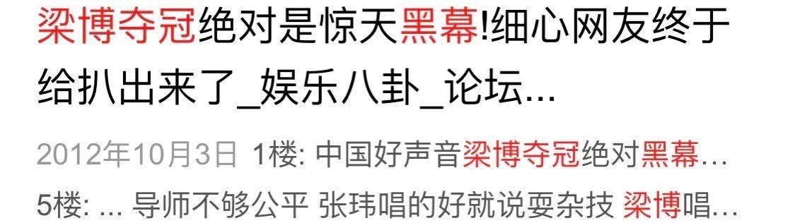 「吴莫愁」吴莫愁小县城商演、张玮跑龙套,中国好声音里的明星都怎么了?