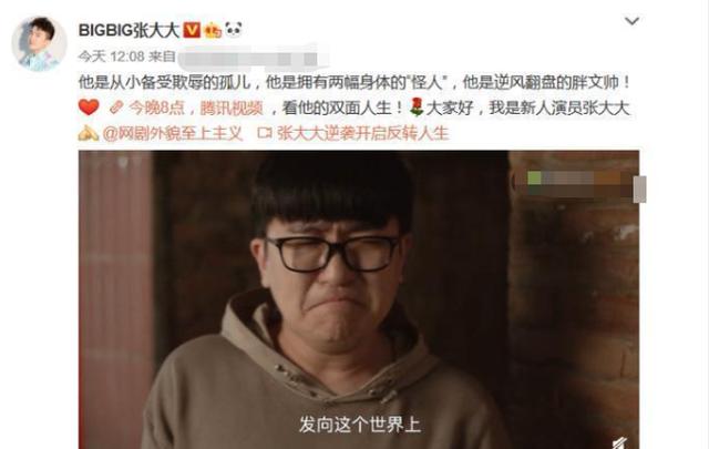 娱乐圈|他究竟有何背景？被尔冬升批演技烂，第一次演戏却\搬动\半个娱乐圈