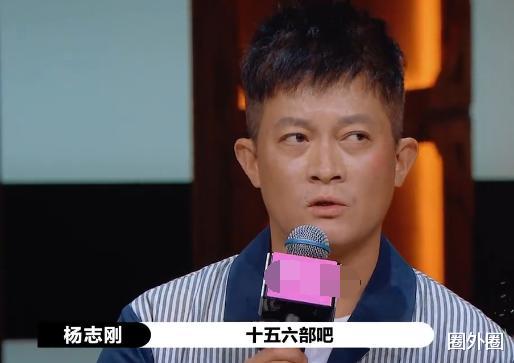 杨志刚|尔冬升点评杨志刚，直言“模式化”严重，大胆发问：你哥是导演吧