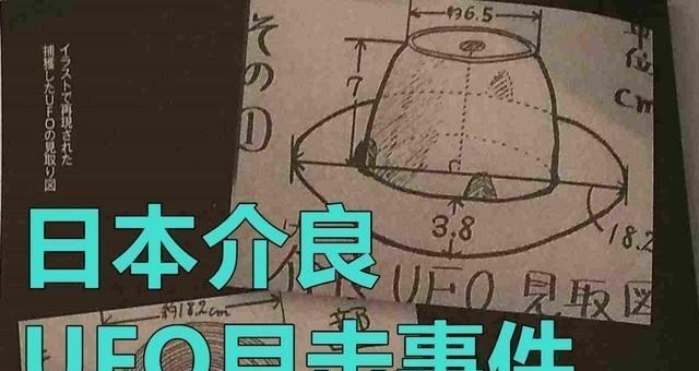 「硬盘」“介良事件”被虐的“小人国外星人”现在都去哪儿了？