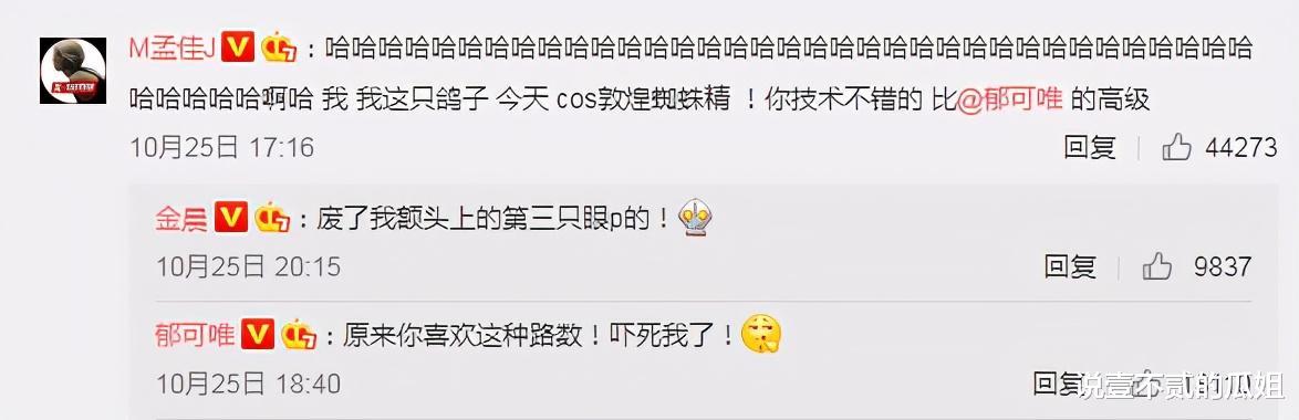 金晨|从乘风破浪到女儿们的恋爱，原来金晨才是那个“宝藏女孩”