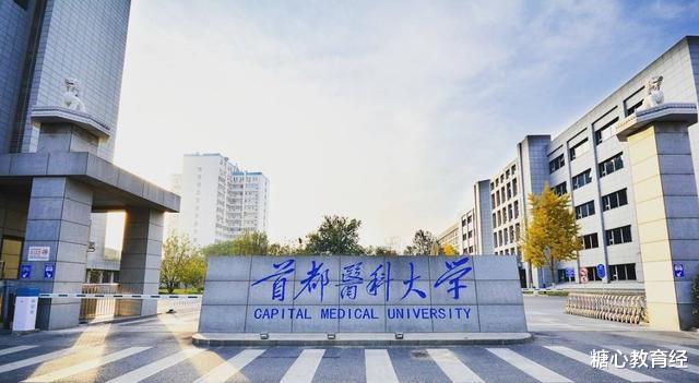 临床医学|高校“临床医学”排名出炉，榜首实至名归，清华医学院位列第79名