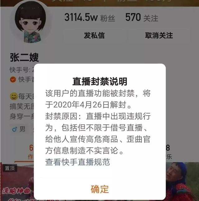 『散打』快手直播大震荡，辛巴、散打哥接连发文退网，全网刷屏