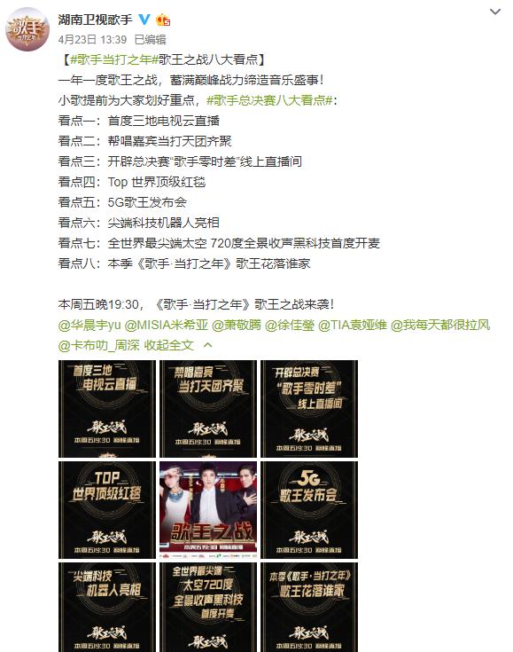 「林俊杰」《歌手当打之年》总决赛即将打响，他稳拿冠军？华语乐坛姓什么？