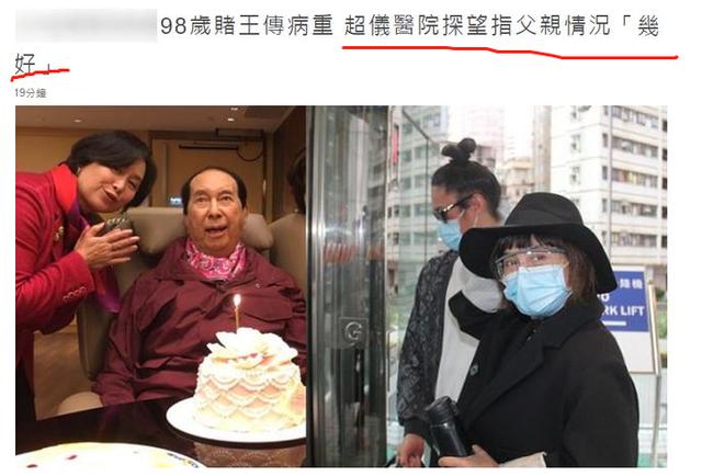 【赌王】98岁赌王遗憾逝世!三个老婆临终前寸步不离?网友:各怀鬼胎!