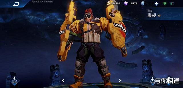 廉颇|廉颇新皮肤上线，谁注意到官方的一行小字？错过会后悔