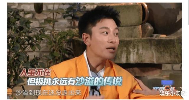 沙溢|沙溢宁愿去《跑男》也不愿去《极挑》？罗志祥说出真相，太耻辱了