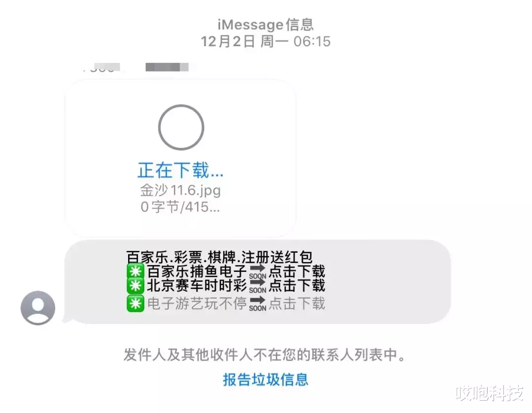 『iPhone』iPhone 老收到骚扰消息？这样杜绝！