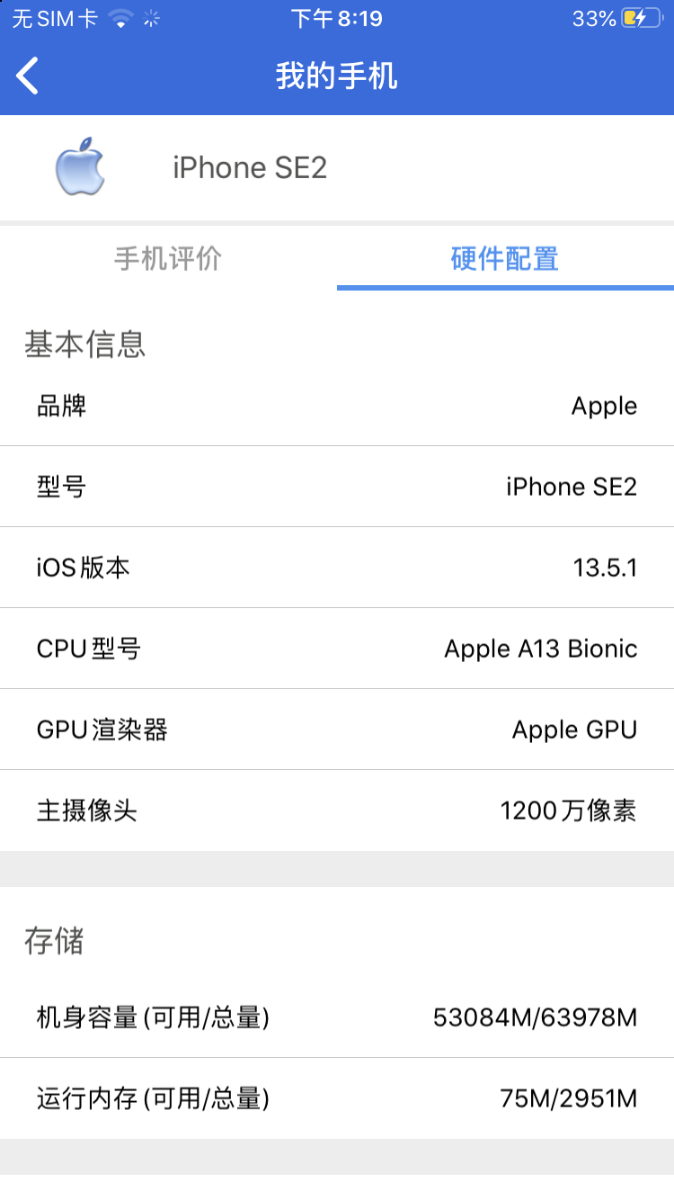 iPhone SE|82年外观设计的iPhoneSE2评测，最值得拥有的”小屏“旗舰