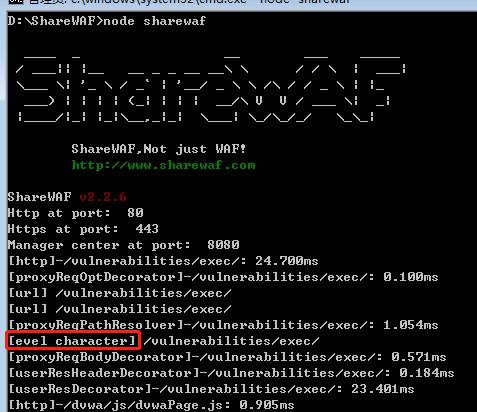 域名|用DVWA实测ShareWAF防护能力。