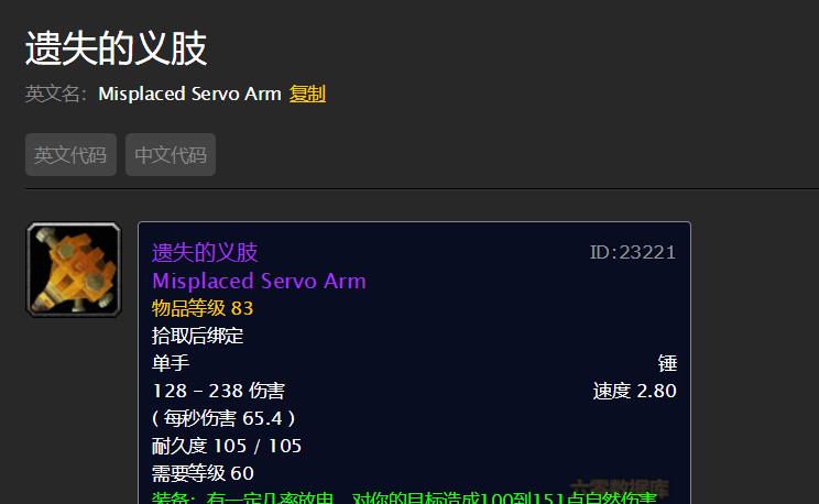 #魔兽世界怀旧服#魔兽怀旧服：安其拉神殿的宝藏，这柄单手锤伴你走完六十级