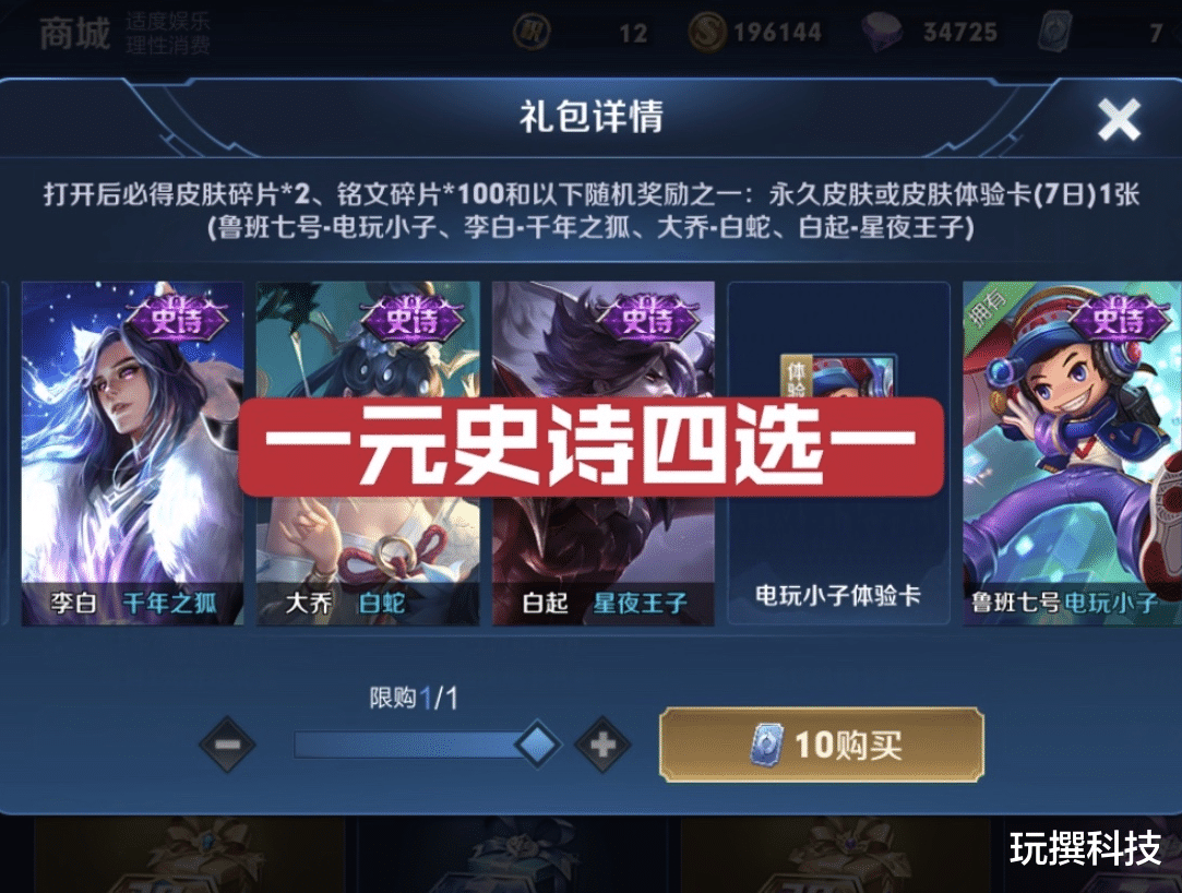 诸葛亮|5周年第二轮投票开启，史诗皮肤4选1，诸葛亮老婆强势来袭！