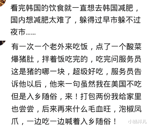 翻译|招待日本NSK, 吃东北杀猪菜，翻译提醒三次去机场，才恋恋不舍放筷子