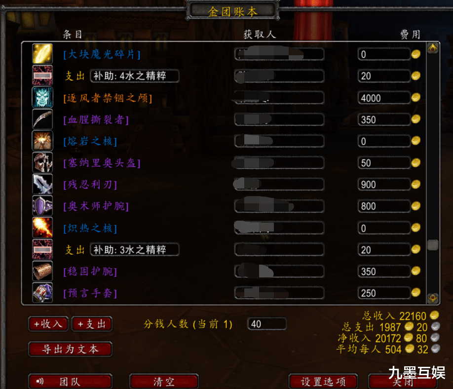 魔兽世界:WOW怀旧服开始“官方卖金”,一个个嘴上是情怀,心里都是小生意