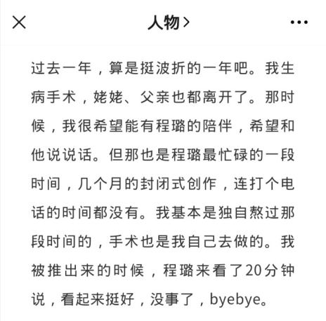 程璐|她这塌了的人设，靠脱口秀还能洗回来吗？