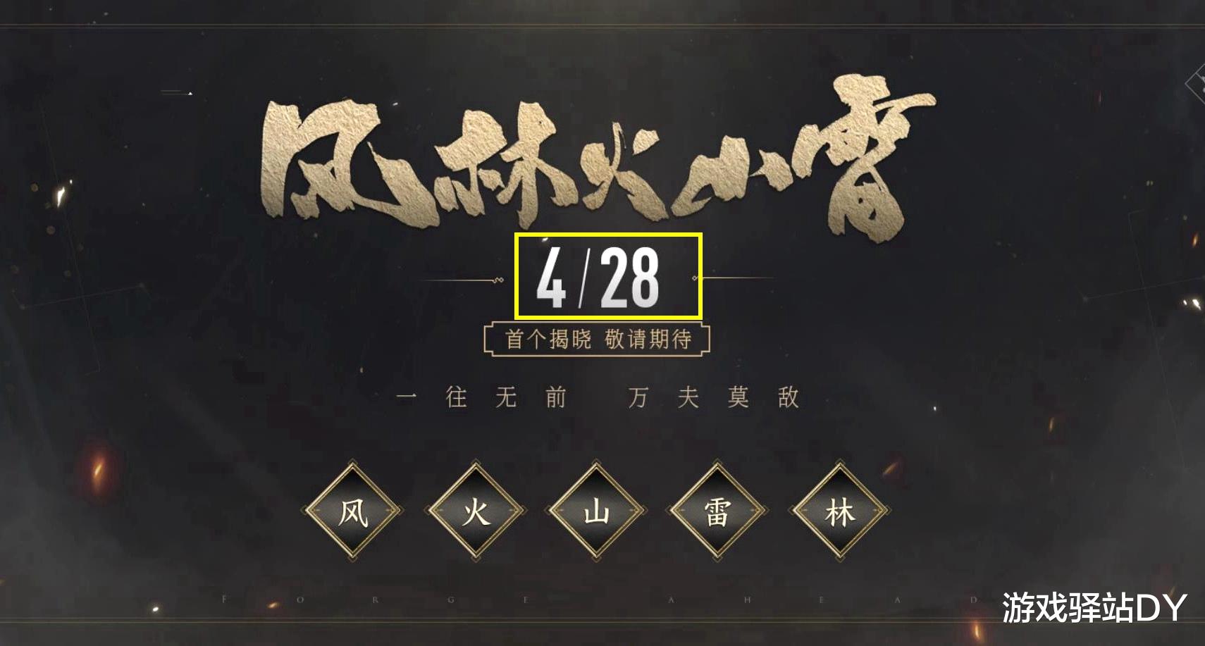 『王者荣耀』王者荣耀：天美发布五虎皮肤悬念站，下周二揭晓，半重做西施解析