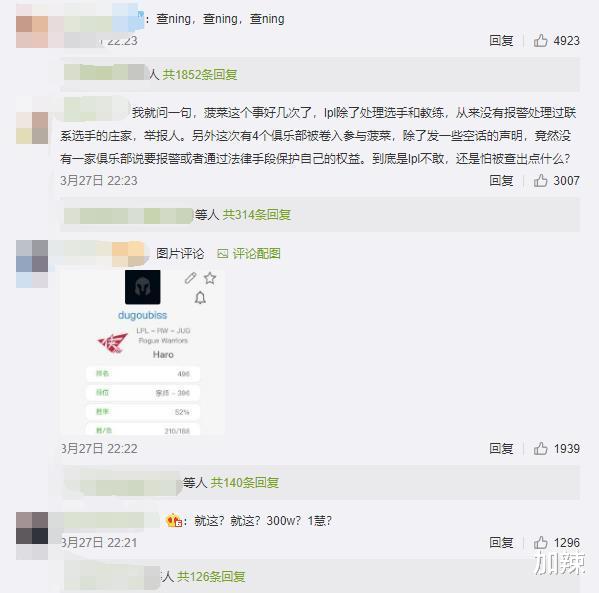 #打野#前RNG打野被质疑打假赛，本人亲自回应：但凡打过假赛我全家去世