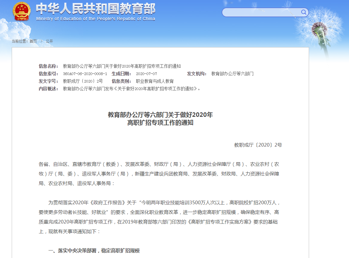 高职|2020年高职扩招医学类专业到底有多热门,报考医师证如何避雷?