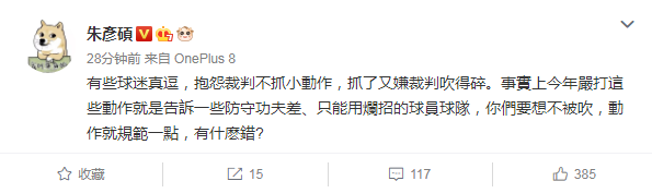 翟曉川|黑色1.7秒！翟曉川+解指導(dǎo)率隊(duì)罷賽，周琦點(diǎn)贊，名嘴：判罰沒問題