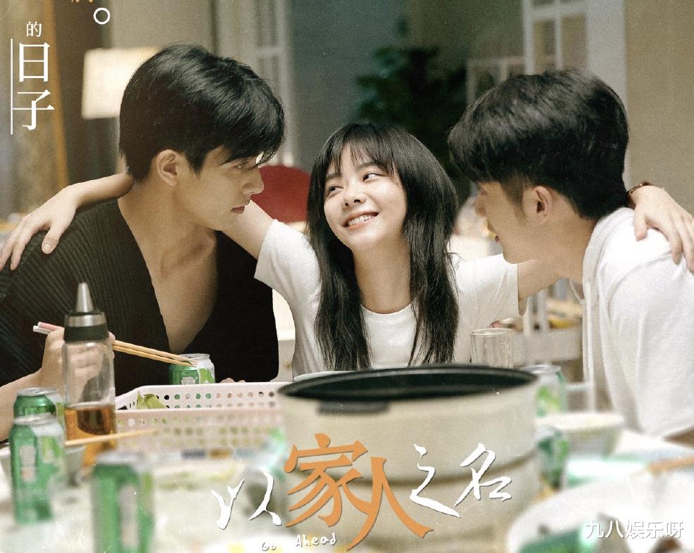 王一博|《天天向上》收视率触底反弹，王一博回归，《以家人之名》也来了