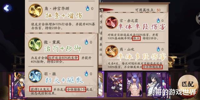 紧那罗|阴阳师：紧那罗技能详细讲解，5个技能随机出现，多功能式神