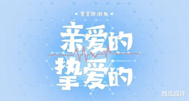 「亲爱的挚爱的」《亲爱的挚爱的》官宣开机，男主选角意料之中，女主却悄悄换人了