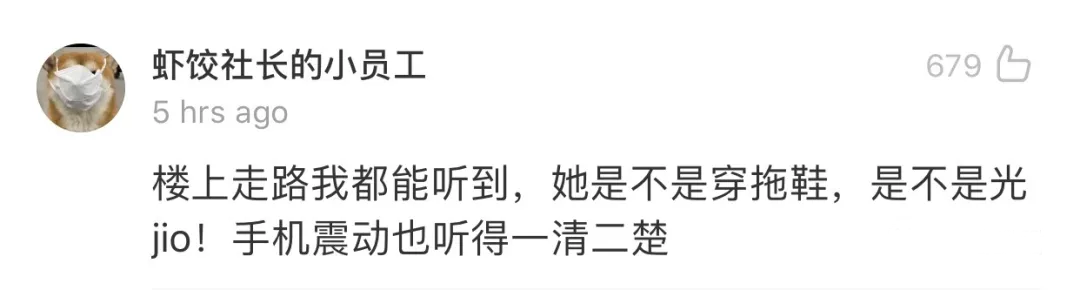 「」“房子隔音差是一种怎样的体验？半夜经常听到隔壁的声音…”