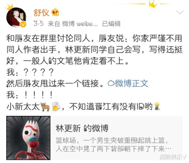 林更新：林更新往年写的同人文被扒，网友劝删，林更新回应：我不