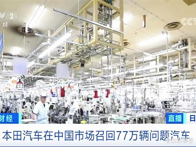 丰田|央视点名丰田本田，召回479万辆汽车，车主：为什么最信任的最危险？