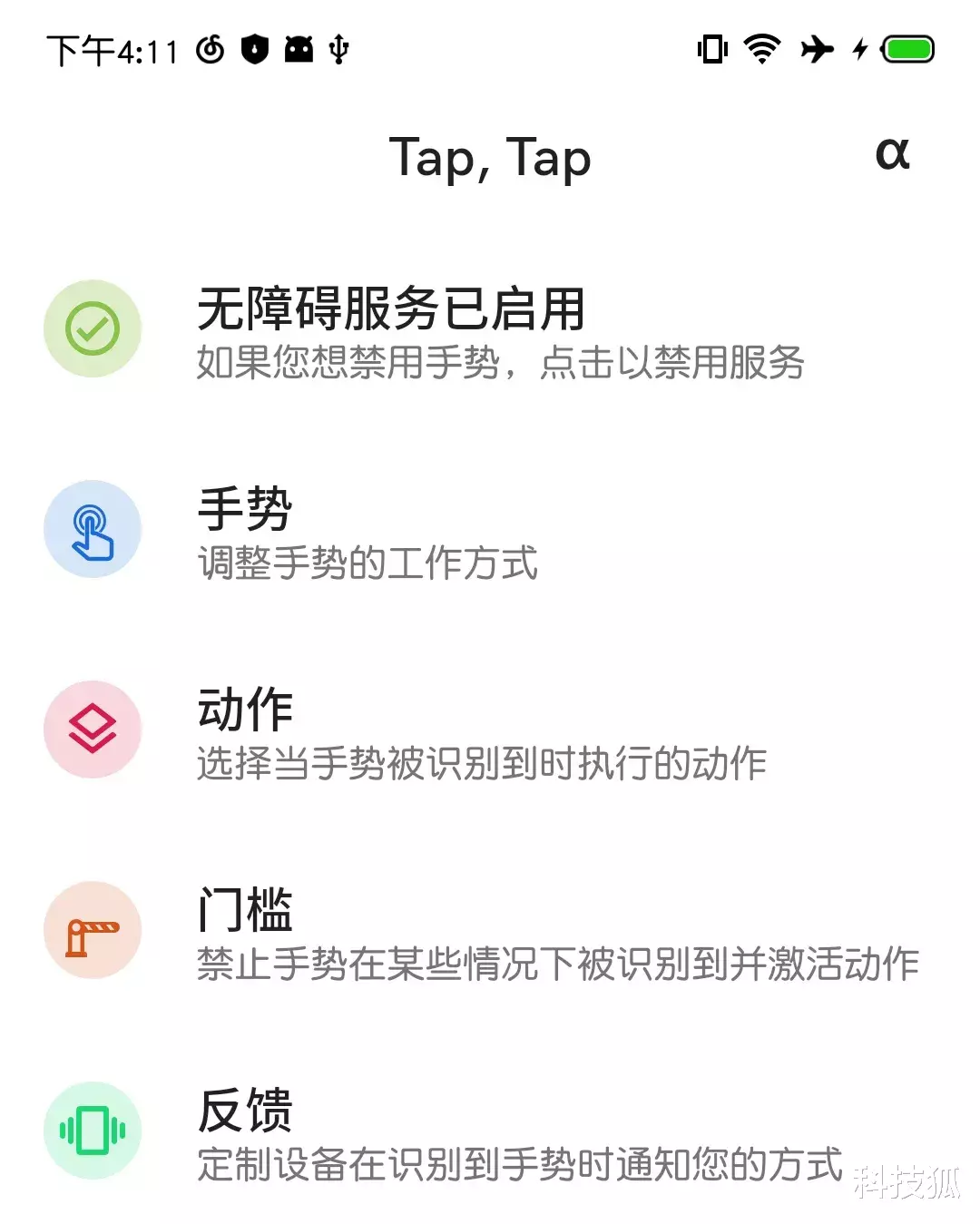 |iOS 14还在测试的主打功能，安卓却已经实现了