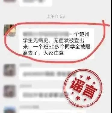 [隔离]刚开学就有学生确诊、全班隔离？官方回应了！