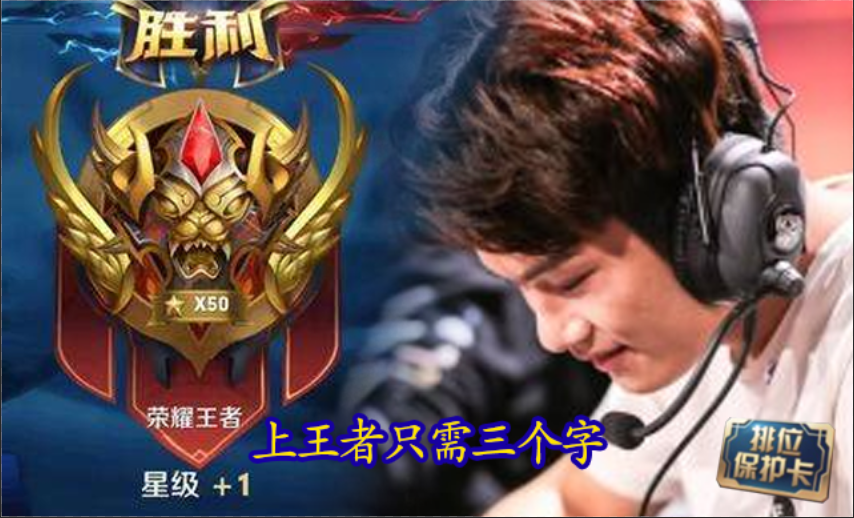 「帝师」王者成烂大街存在?韩跑跑一语道出真相,网友:荣耀王者才是起点