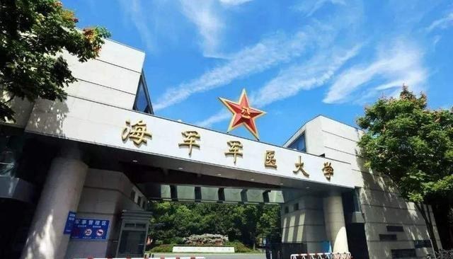 军医|高考生须知，原来的4大军医大学，其中一所已不是军校