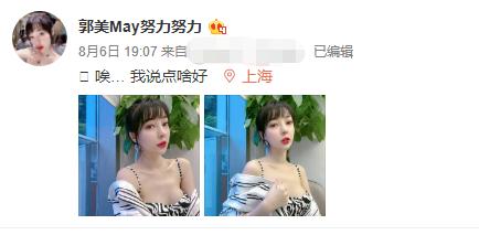 郭美美|郭美美曝与黄景瑜交往细节：认识不到一个月就提出同居被女方拒绝