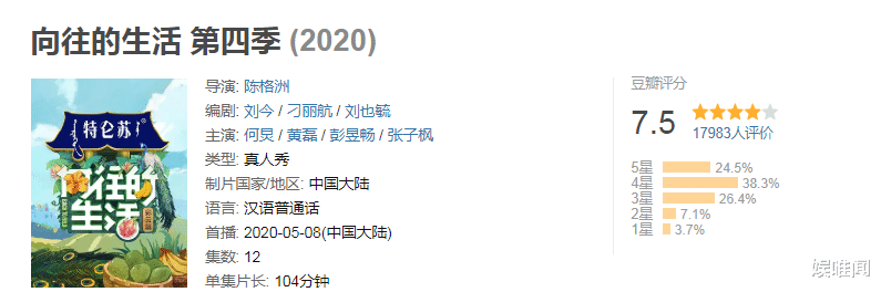 向往的生活第四季：《向往的生活4》开播四期，节目组的两个承诺，目前只完成了一个