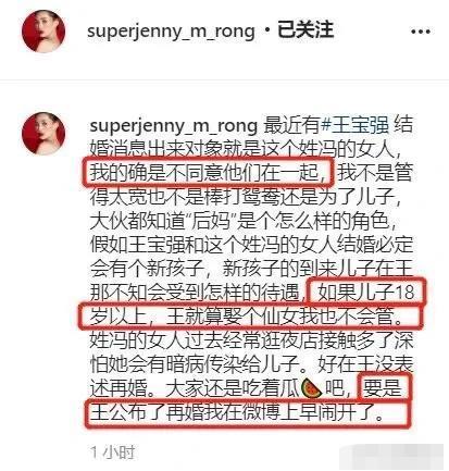 香港|王宝强想和冯清结婚，绕不过马蓉？明星的离婚协议有多残酷？